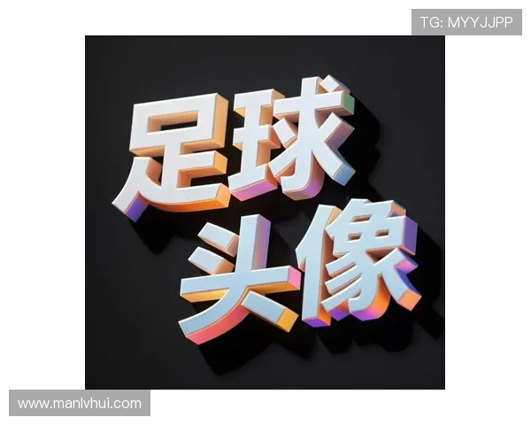 足球巨星头像男士风采展现与魅力分析 足球巨星头像男士风采展现与魅力分析